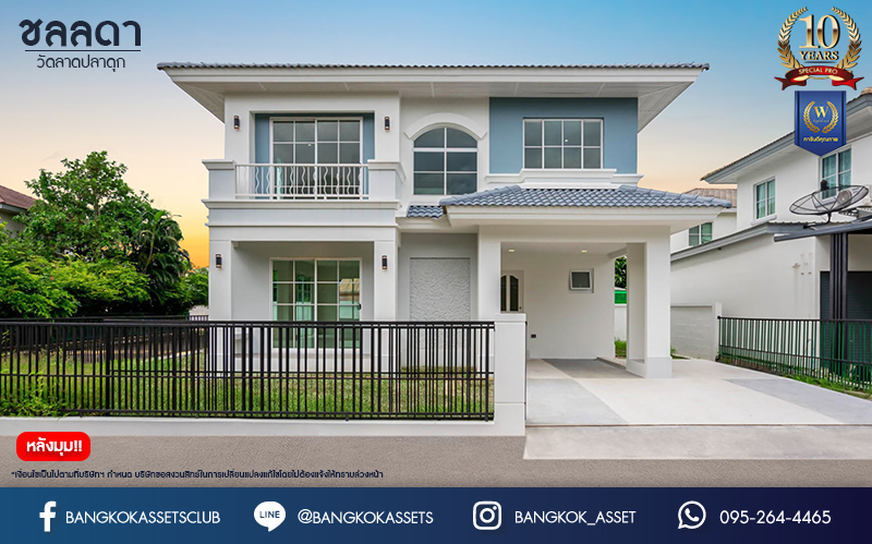 บ้านมือสองตกแต่งใหม่ ม.ชลลดา วัดลาดปลาดุก บ้านเดี่ยวหลังมุม คุณภาพระดับ L&H บนเนื้อที่ 61.3 ตร.ว. ฟังก์ชัน 3 ห้องนอน 3 ห้องน้ำ จอดรถได้ 1 คัน บนทำเลศักยภาพ เพียง 15 นาทีถึงเซ็นทรัลเวสท์เกต ใกล้รถไฟฟ้าสายสีม่วง "สถานีคลองบางไผ่"...